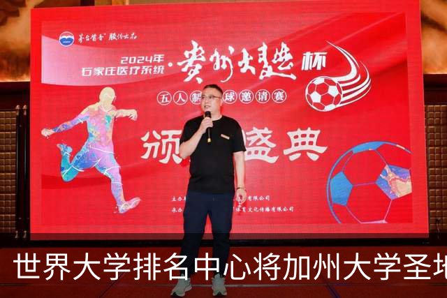 世界大学排名中心将加州大学圣地亚哥分校评为美国第7佳公立大学